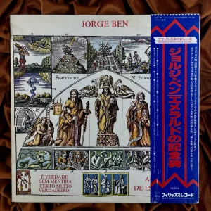 Jorge Ben - A Tábua de Esmeralda (japonês)