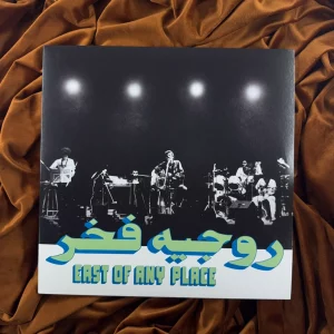 Rogér Fakhr - East of any place (novo)