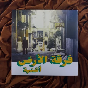 Ferkat Al Ard - Oghneya (novo)