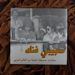 Habibi Funk - An eclectic selection... (novo)(duplo)